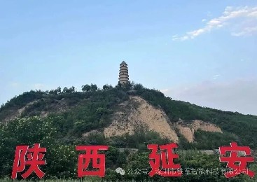 国家AAAAA级旅游景区——宝塔山