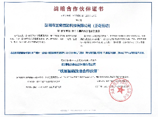 铁军智能与正奇互动建立长期战略合作：从搜索引擎推广到抖音短视频代运营与AI GEO推广