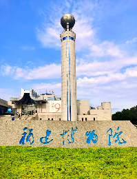 首批国家一级博物馆-福建博物院上线铁军智能闸机