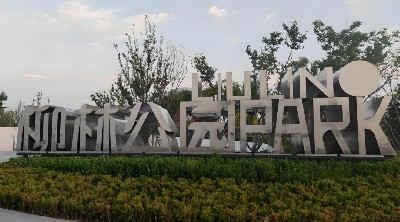 天津柳林风景区上线铁军智能景区检票闸机系统