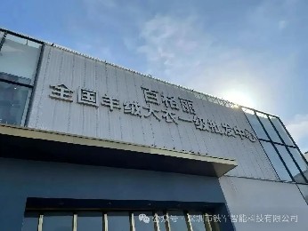 中国羊绒大衣产业源头基地-启用铁军智能闸机系统