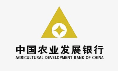 中国农业发展银行(包头分行)