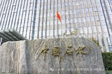 世界500强中国石化齐鲁石化上线铁军智能闸机系统