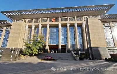 中国最高人民法院三期项目上线铁军智能闸机系统