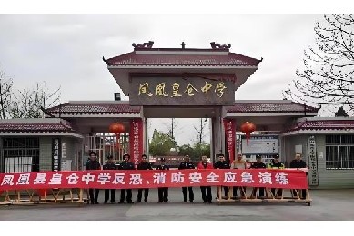湘西·皇仓中学
