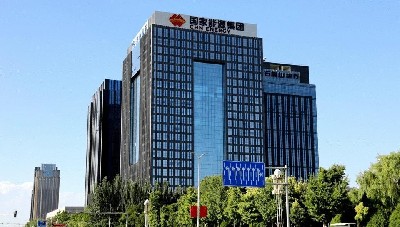 世界500强央企——国家能源集团