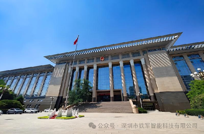 中国最高人民法院-上线铁军闸机+律政码+访客管理系统