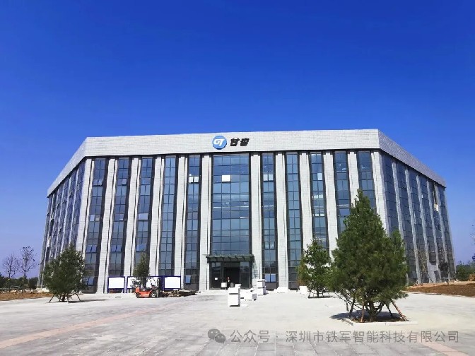 甘李药业携手铁军智能，共筑数智化访客管理新生态
