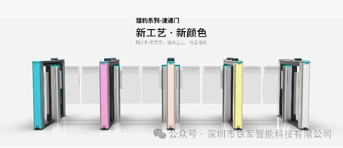写字楼门禁系统升级：从刷卡闸机到AI人脸识别速通门