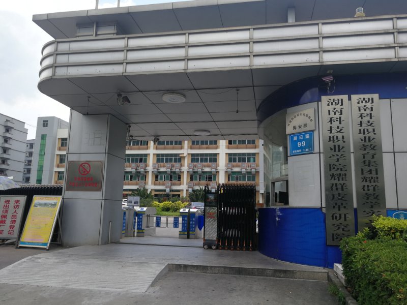 湖南科技职业学院19台翼闸摆闸项目