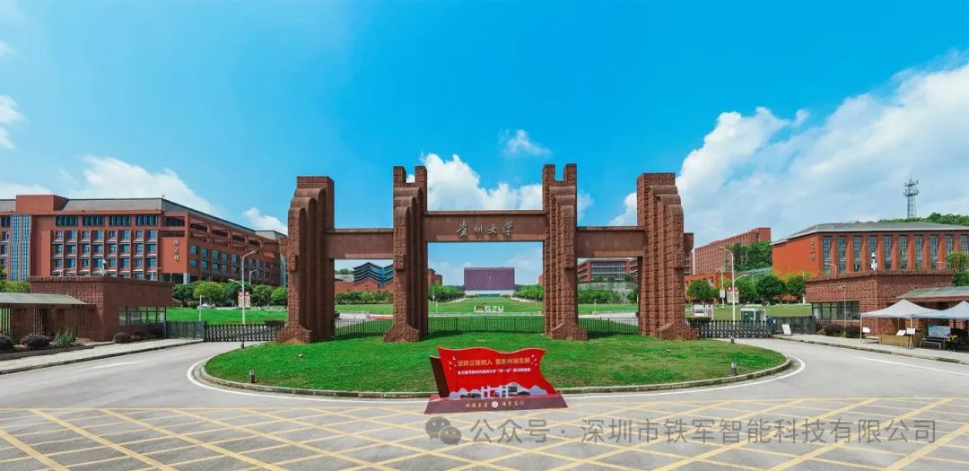 贵州大学（国家“双一流”、“211工程”）