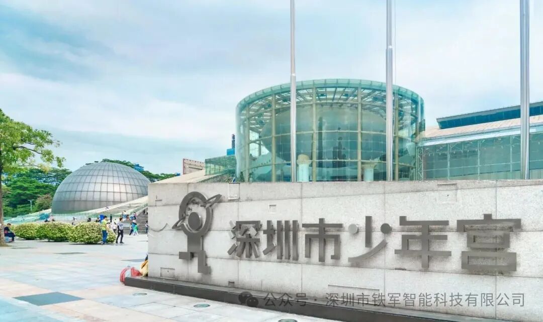 科技范儿十足！深圳市少年宫上线铁军智能闸机系统
