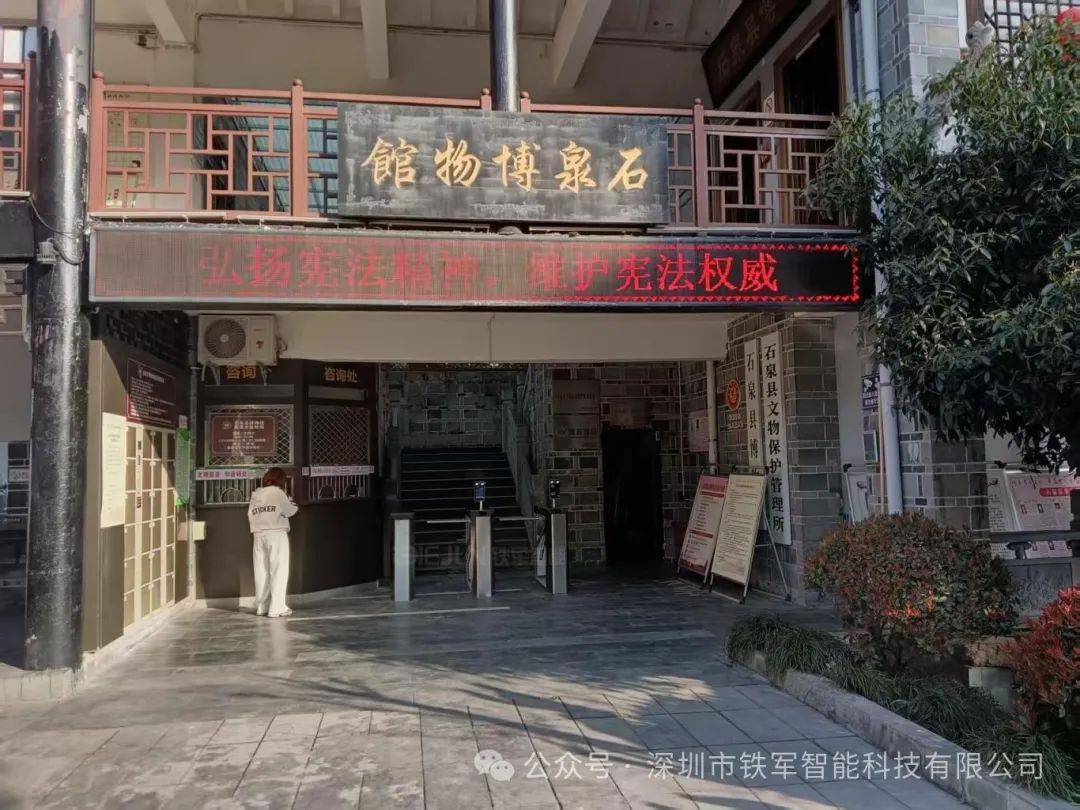 博物馆扫码闸机与预约系统的联动说明